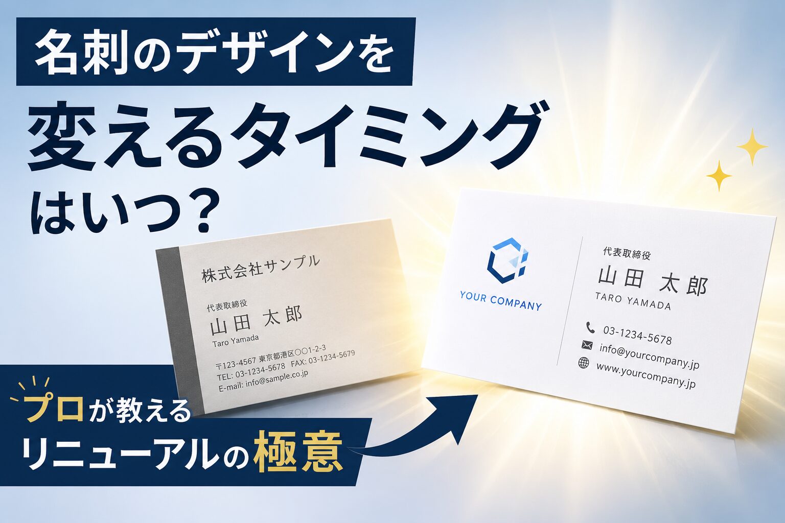 business-card-redesign
