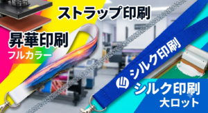 lanyard-printing-guide
